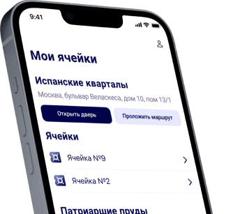 phone